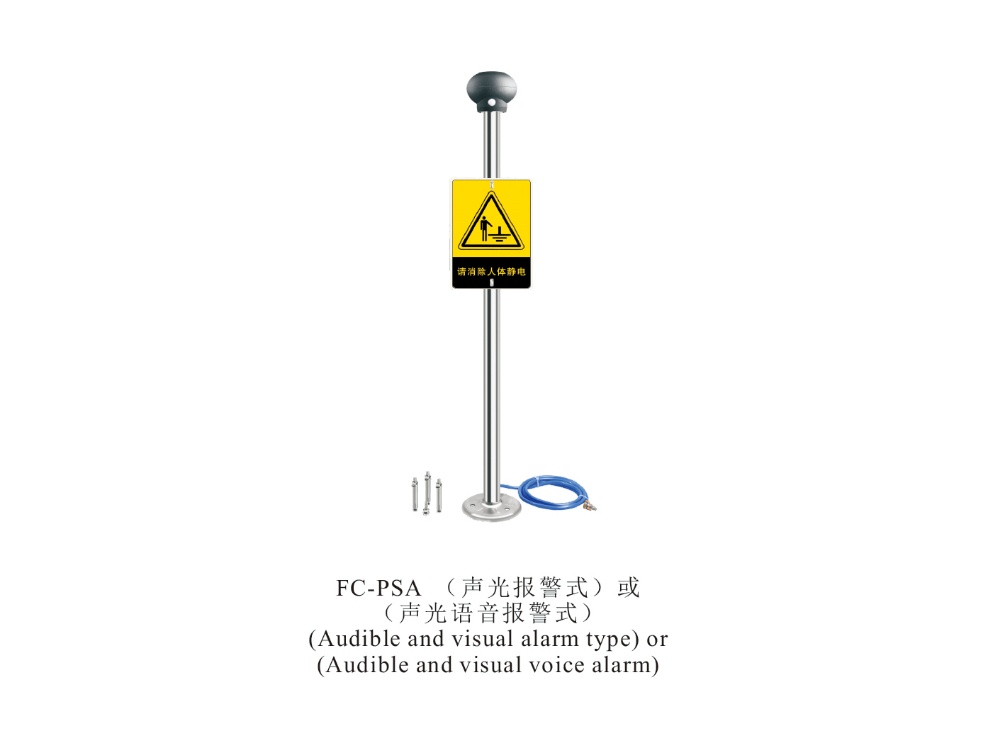(Audible and visual alarm type) or (Audible and visual voice alarm)  Explosion-Proof Human Body Electrostatic Discharge Instrument