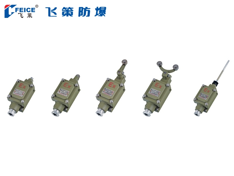 防爆行程開關dLXK-系列