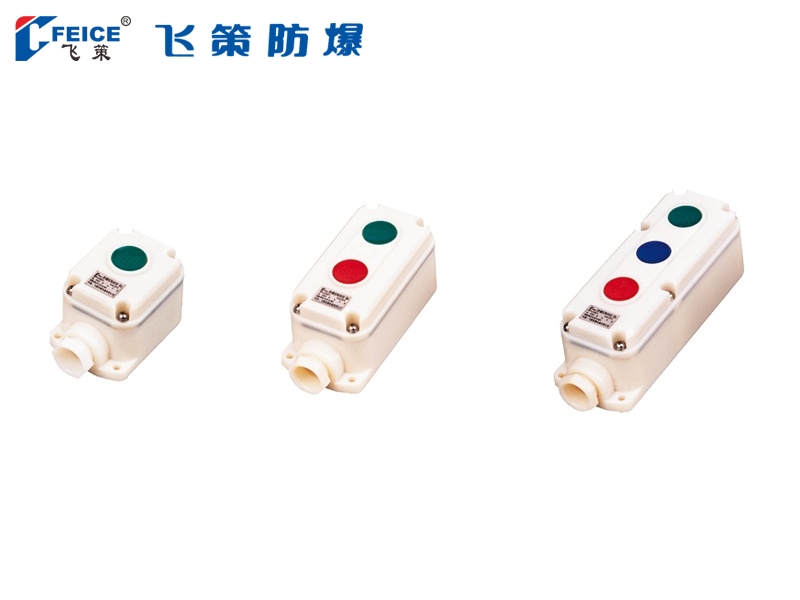 防爆防腐控制按鈕LA5821-系列