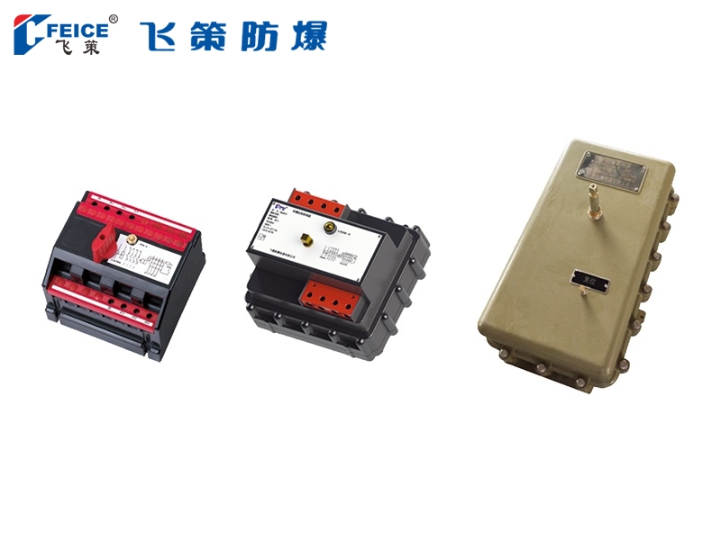 防爆防腐漏電斷路器8058-系列