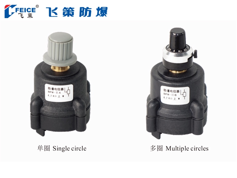 防爆電位器BPM-系列