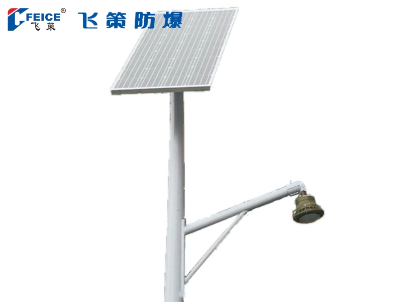 太陽(yáng)能防爆路燈