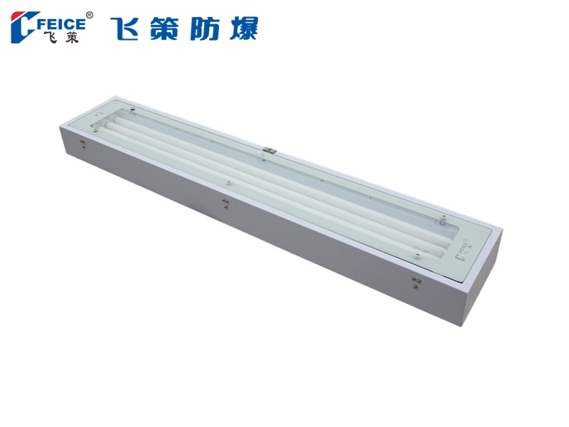 防爆防腐潔凈(LED)熒光燈BYS-□x□Y系列